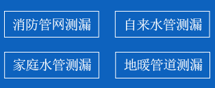 澄海区暗管漏水检测