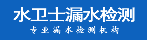 澄海区暗管漏水检测